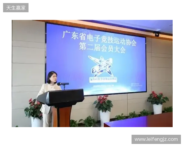 广东省电子竞技运动协会第二次会员大会暨换届大会在穗圆满举行